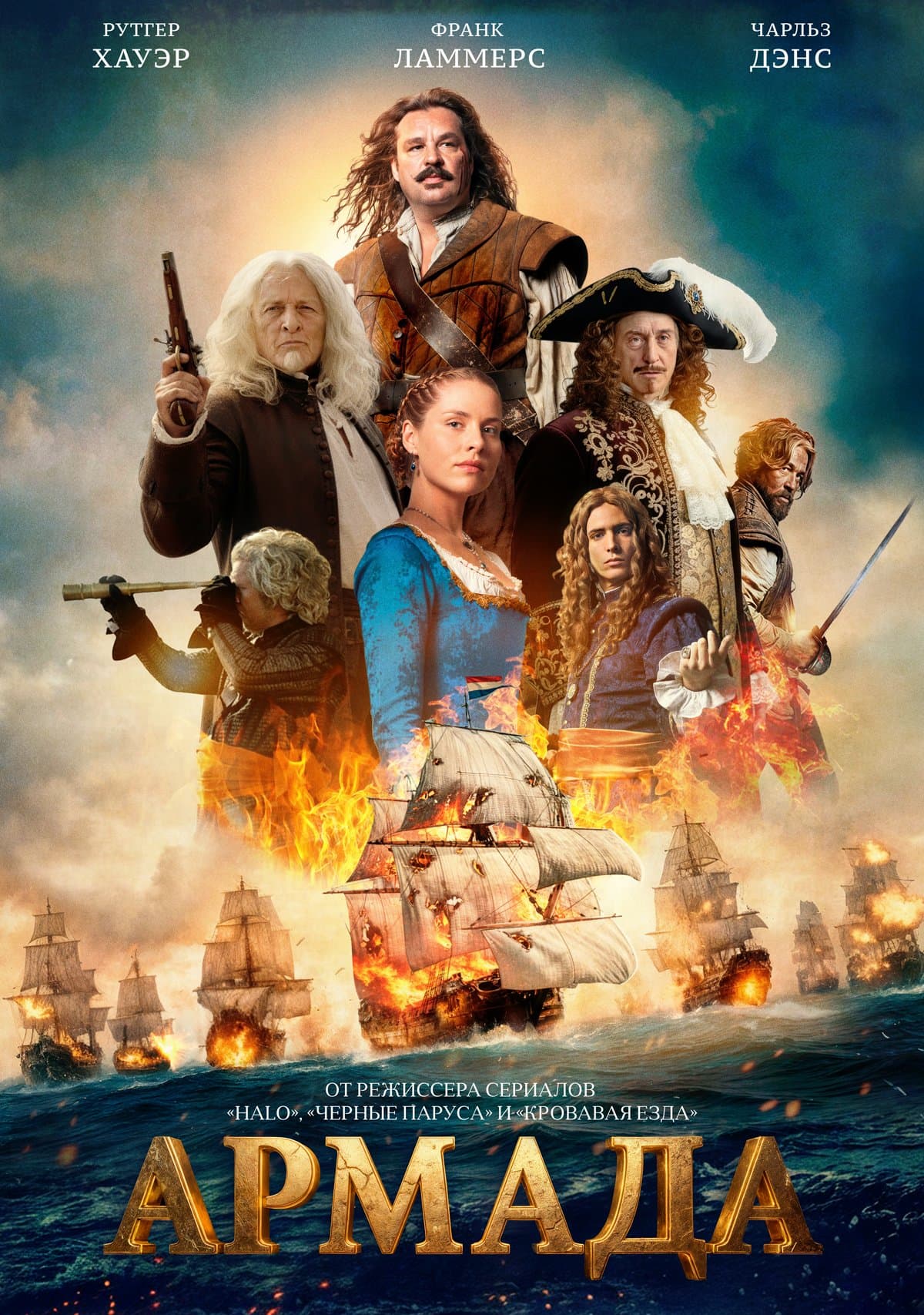 Armada