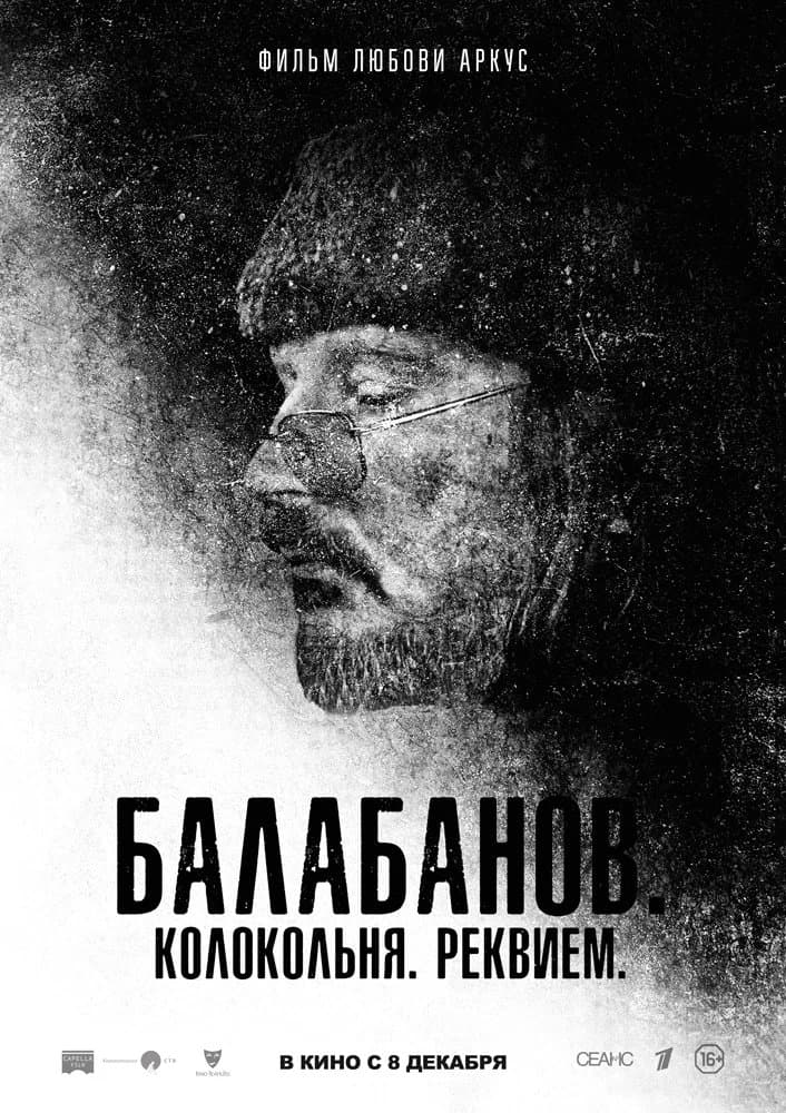 Balabanov