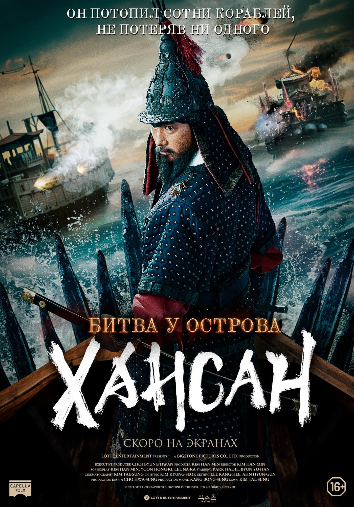 The Battle of Lake Hansan