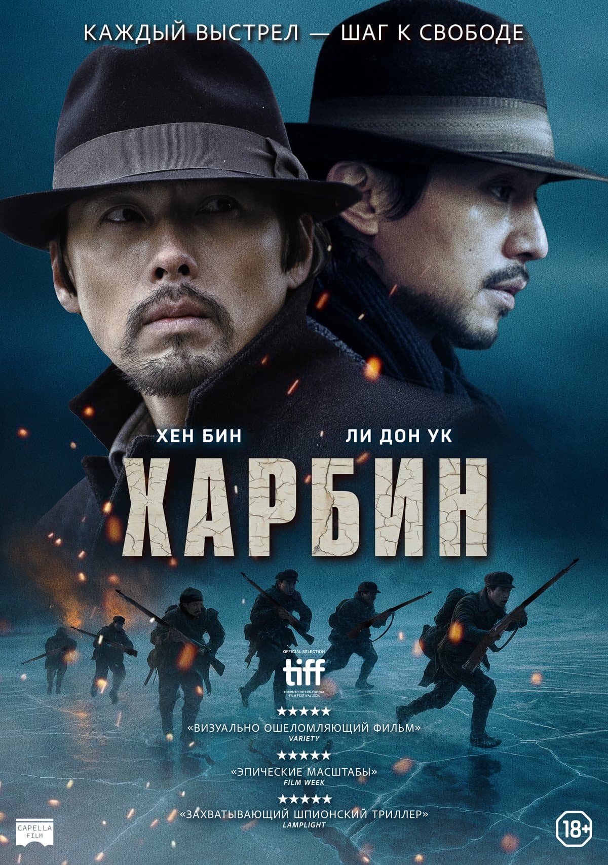 Harbin