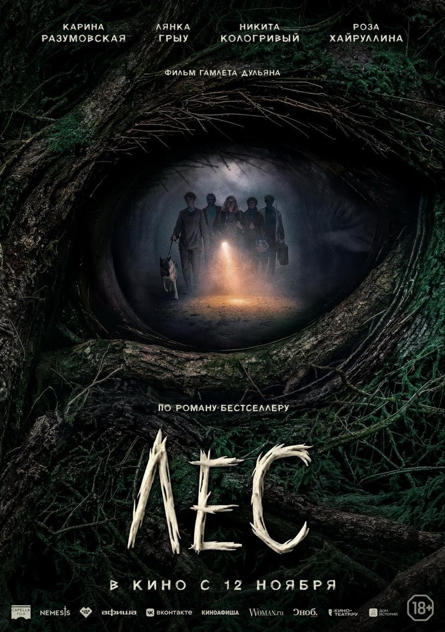 The Forest