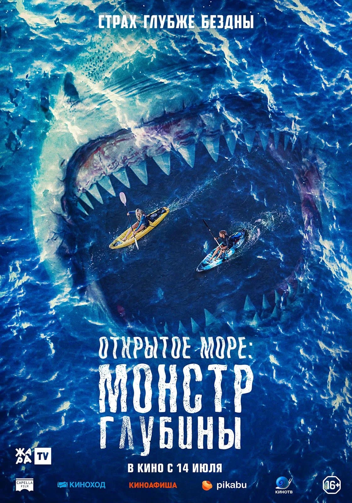 Open Sea: Monster of the Deep