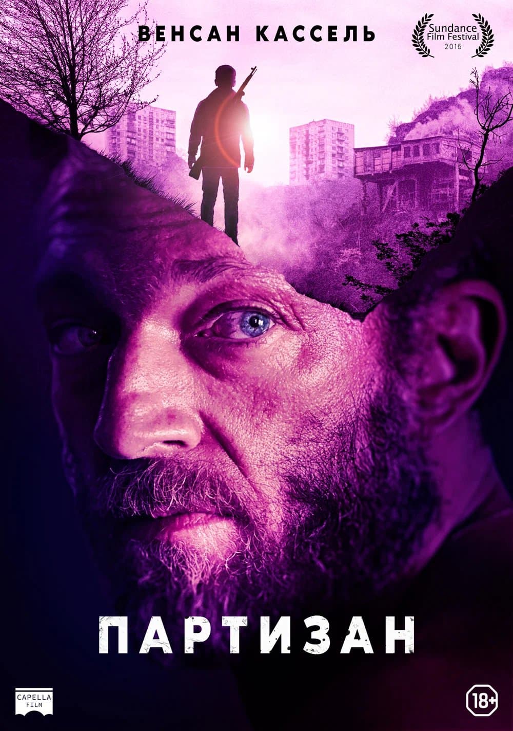 Partisan