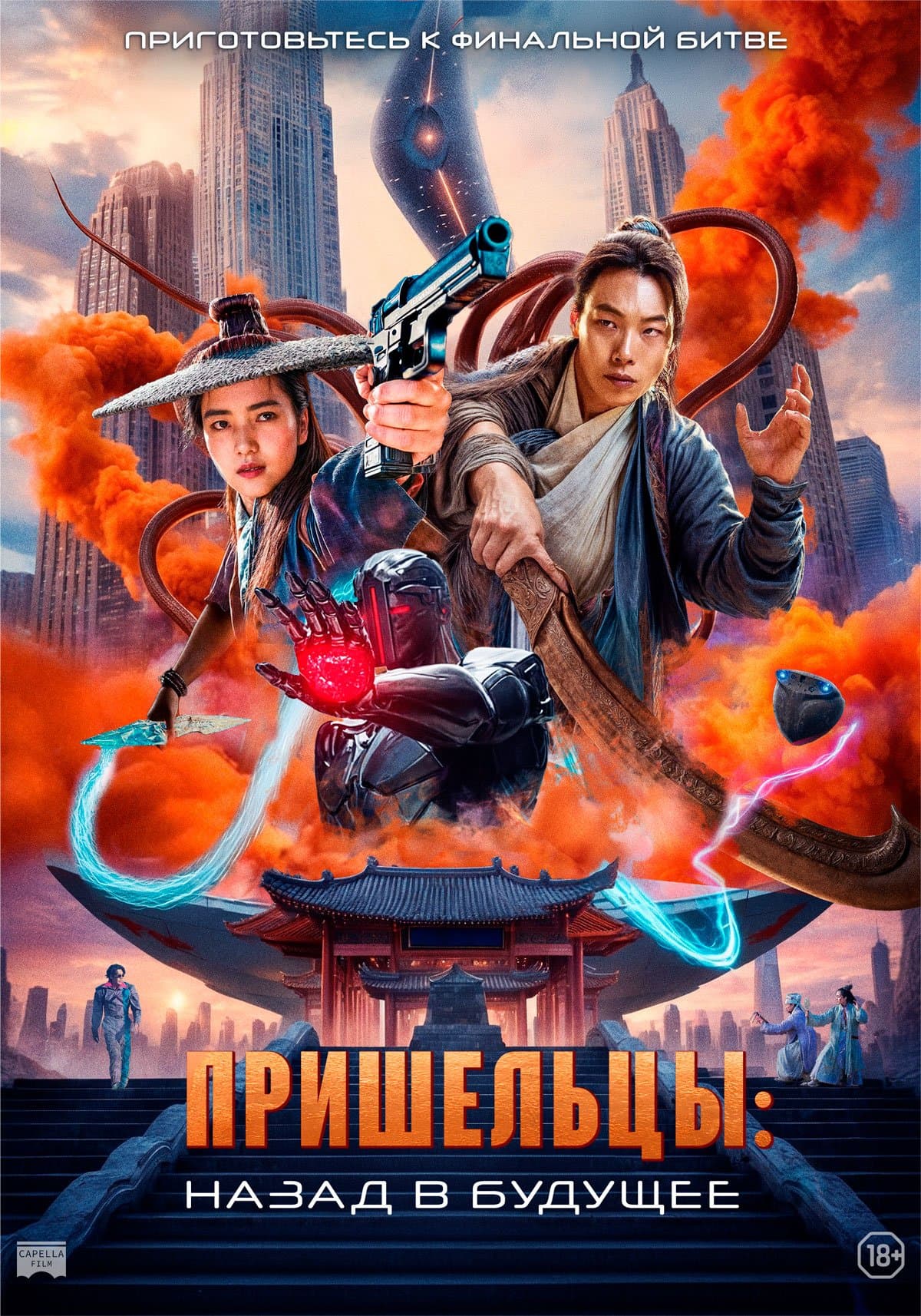 Aliens: Back to the Future