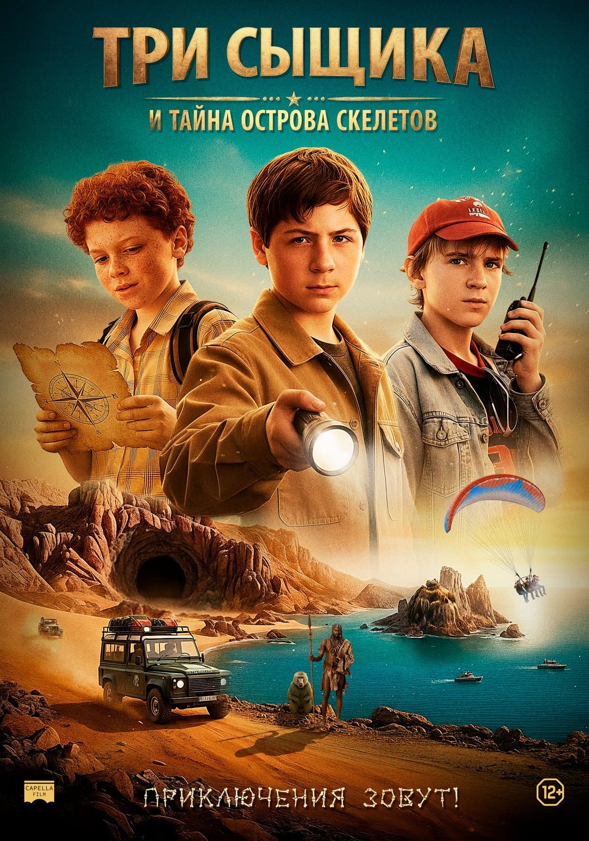 The Three Investigators