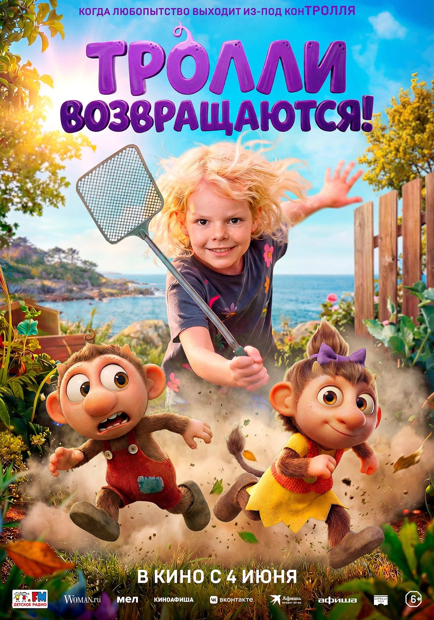 Trolls Return!